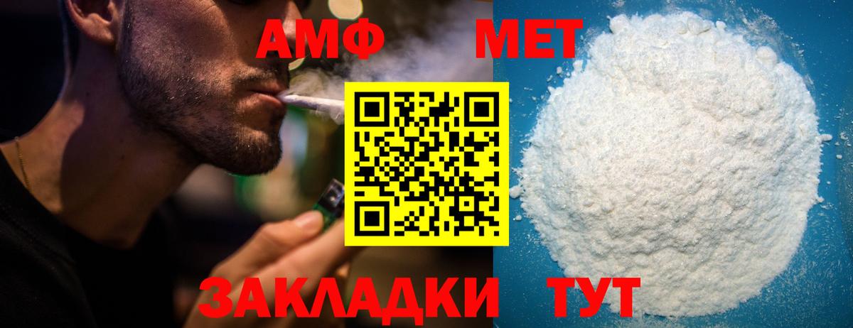 АМФ VHQ Коломна