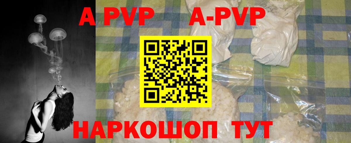 купить   APVP кристаллы  Вход с VPN  Коломна 
