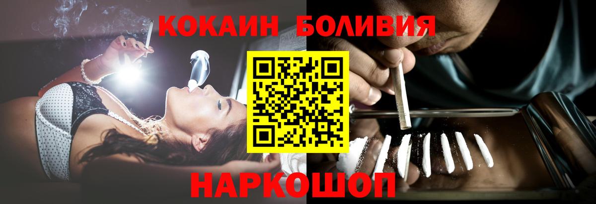 Коломна  КОКАИН Fish Scale  Кокаин  Вход с VPN 