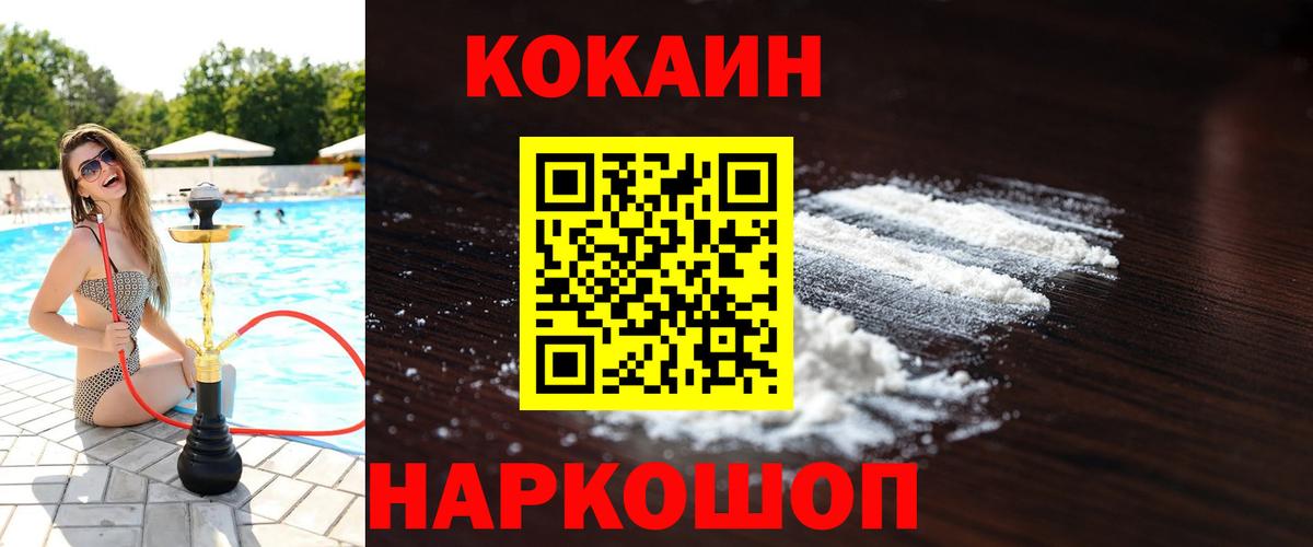 КОКАИН Перу Коломна