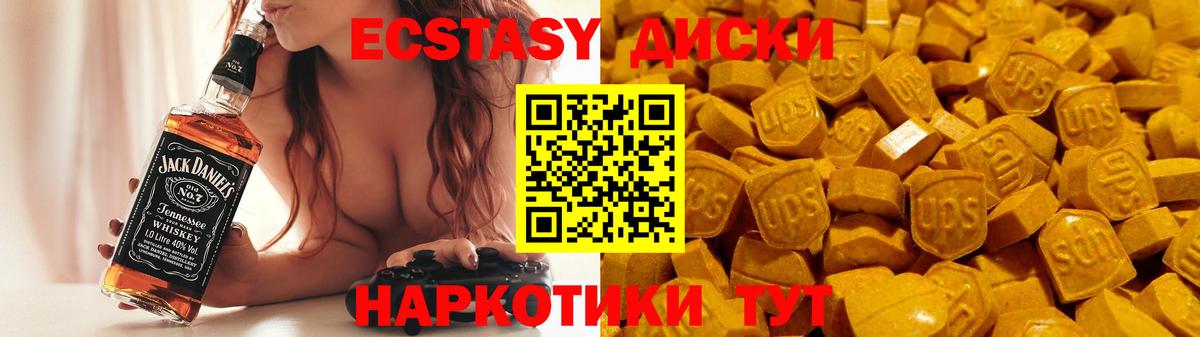 Ecstasy  Экстази 300 mg  ЭКСТАЗИ таблы  Вход с VPN  Коломна 
