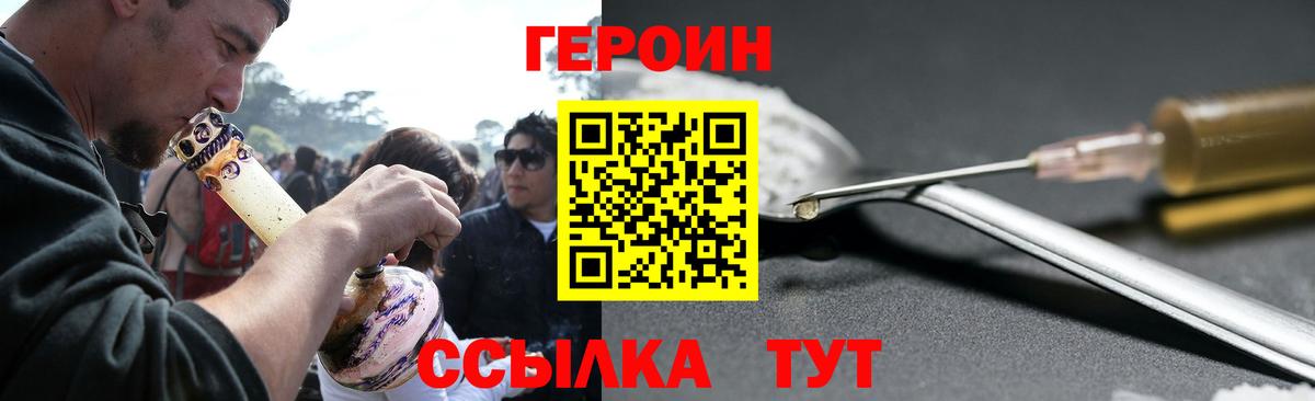 Коломна  Героин Афган  Вход с VPN 