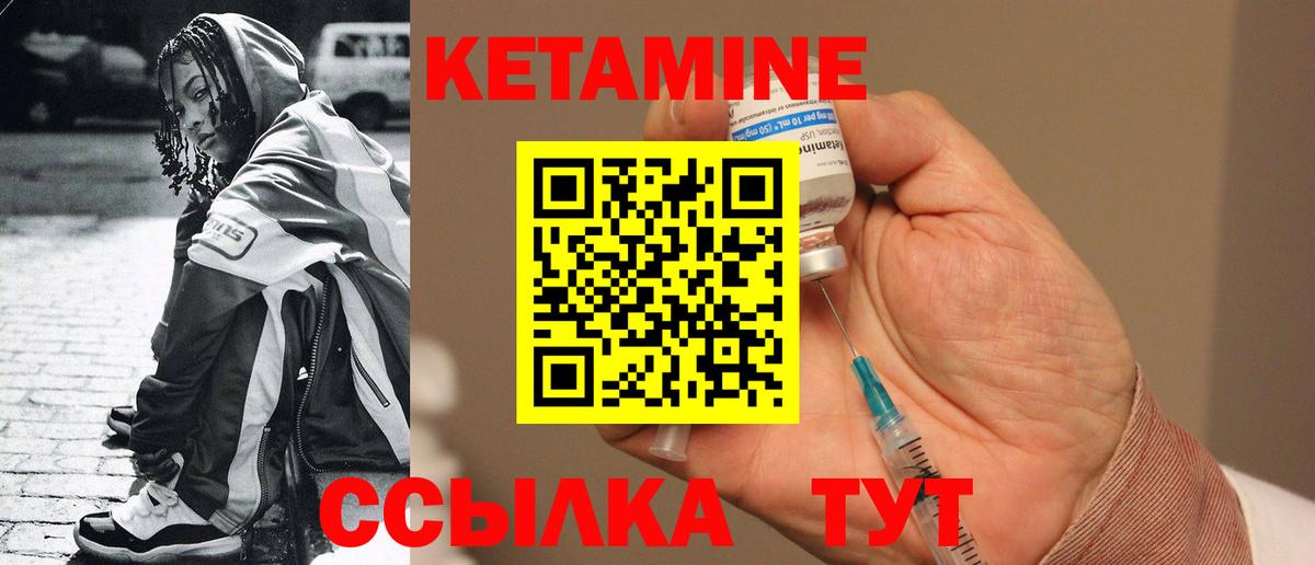 КЕТАМИН ketamine  Кетамин ketamine  Коломна  Вход с VPN 