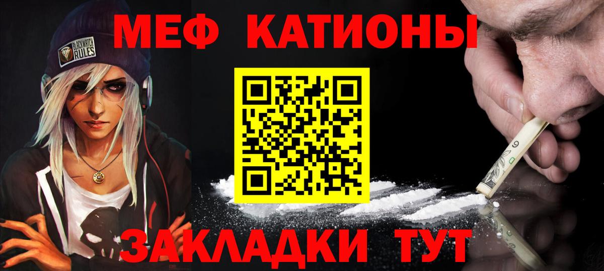 Меф  Мефедрон VHQ  сколько стоит  Вход с VPN  МЯУ-МЯУ мяу мяу  Коломна 