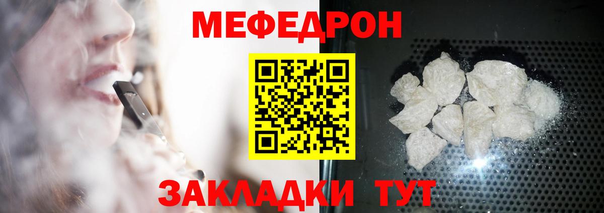 Меф мука Коломна