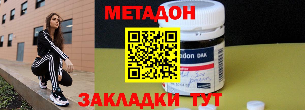 маркетплейс официальный сайт  Метадон methadone  Вход с VPN  Метадон белоснежный  Коломна  omg ССЫЛКА 
