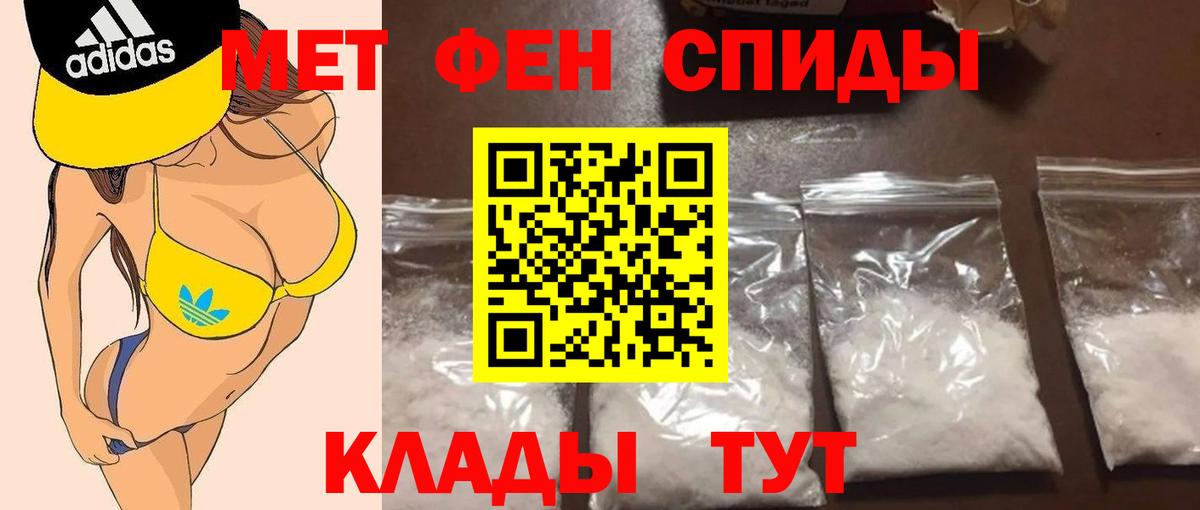 Метамфетамин Methamphetamine  Вход с VPN  Коломна 