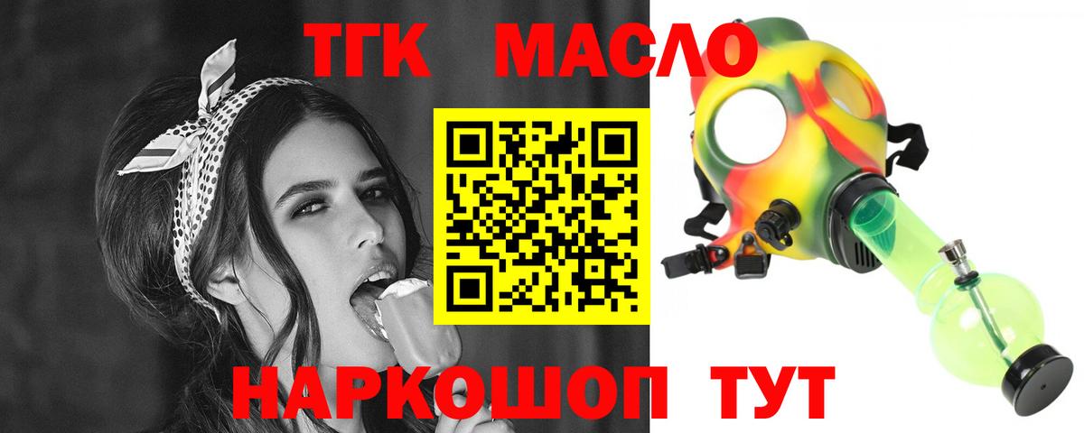 Коломна  Дистиллят ТГК жижа  Вход с VPN 