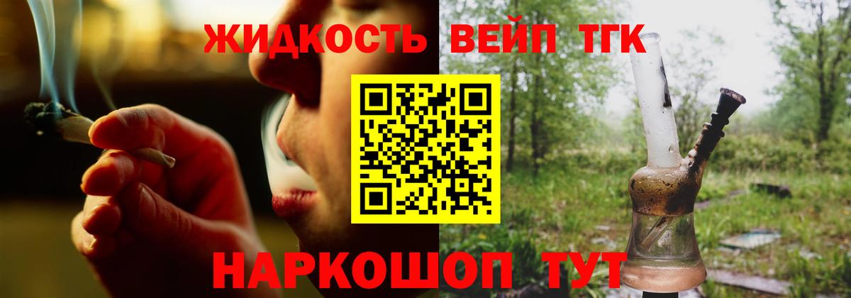 Дистиллят ТГК концентрат Коломна