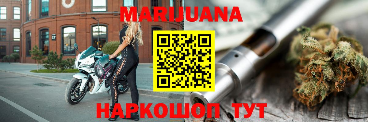Бошки марихуана AK-47 Коломна